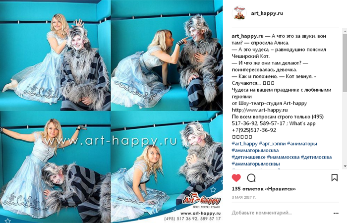 Алиса и Чеширский кот Art-happy
